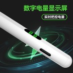 ipad电容笔适用苹果笔平板数显手写笔防误触apple pencil触屏笔