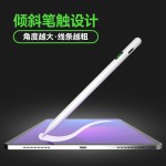 ipad电容笔适用苹果笔平板数显手写笔防误触apple pencil触屏笔