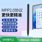 适用于微软平板触控绘画笔防误触触屏笔磁吸手写笔平板电容笔通用