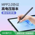 适用于微软平板触控绘画笔防误触触屏笔磁吸手写笔平板电容笔通用