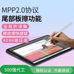 适用于微软平板触控绘画笔防误触触屏笔磁吸手写笔平板电容笔通用