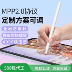 适用于微软平板触控绘画笔防误触触屏笔磁吸手写笔平板电容笔通用