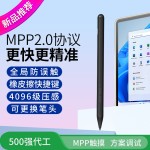 适用于微软平板触控绘画笔防误触触屏笔磁吸手写笔平板电容笔通用