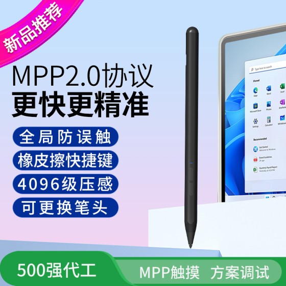 适用于微软平板触控绘画笔防误触触屏笔磁吸手写笔平板电容笔通用