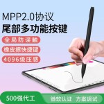 适用于微软平板触控绘画笔防误触触屏笔磁吸手写笔平板电容笔通用