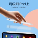 通用主动式电容笔适用苹果笔ipadpencil平板触屏触控笔手写笔批发