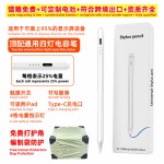通用主动式电容笔适用苹果笔ipadpencil平板触屏触控笔手写笔批发