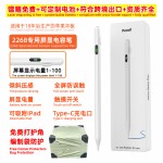 通用主动式电容笔适用苹果笔ipadpencil平板触屏触控笔手写笔批发