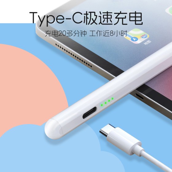 通用主动式电容笔适用苹果笔ipadpencil平板触屏触控笔手写笔批发