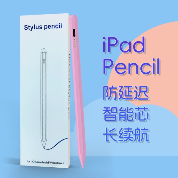 通用主动式电容笔适用苹果笔ipadpencil平板触屏触控笔手写笔批发
