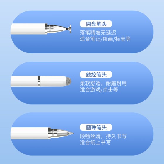 【升级三合一】全金属磁吸触屏笔适用手机平板ipad华为剪辑电容笔