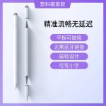 【升级三合一】全金属磁吸触屏笔适用手机平板ipad华为剪辑电容笔