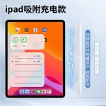适配苹果电容笔ipad专用触屏笔三代磁吸充电笔苹果平板触控手写笔