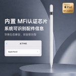 适配苹果电容笔ipad专用触屏笔三代磁吸充电笔苹果平板触控手写笔