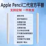 适配苹果电容笔ipad专用触屏笔三代磁吸充电笔苹果平板触控手写笔