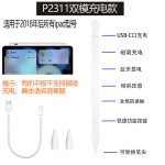 适配苹果电容笔ipad专用触屏笔三代磁吸充电笔苹果平板触控手写笔