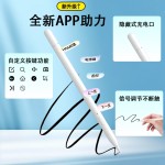 适配苹果电容笔ipad专用触屏笔三代磁吸充电笔苹果平板触控手写笔