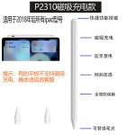 适配苹果电容笔ipad专用触屏笔三代磁吸充电笔苹果平板触控手写笔