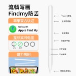 适用苹果华为iPad不断触主动笔手机平板通用tpen电容笔绘画手写笔