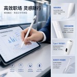 适用苹果华为iPad不断触主动笔手机平板通用tpen电容笔绘画手写笔