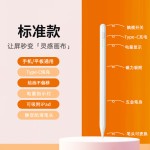 适用苹果华为iPad不断触主动笔手机平板通用tpen电容笔绘画手写笔
