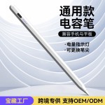 电容笔触屏笔触控笔平板笔手写笔一二代笔airpromini写字笔绘画笔