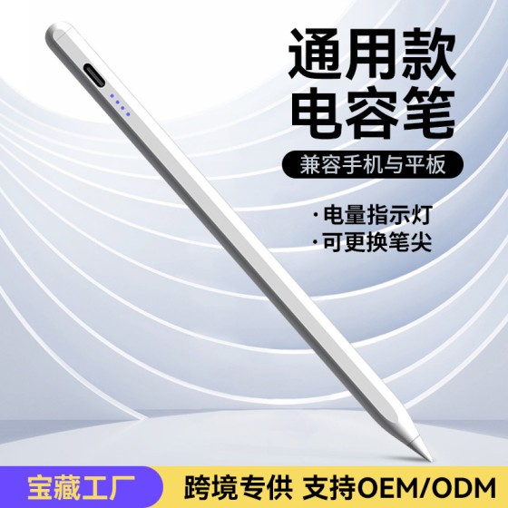 电容笔触屏笔触控笔平板笔手写笔一二代笔airpromini写字笔绘画笔
