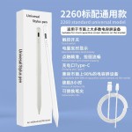 通用款电容笔手写笔适用于ipad华为荣耀平板笔电量显示安卓触屏笔