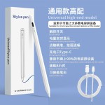 通用款电容笔手写笔适用于ipad华为荣耀平板笔电量显示安卓触屏笔
