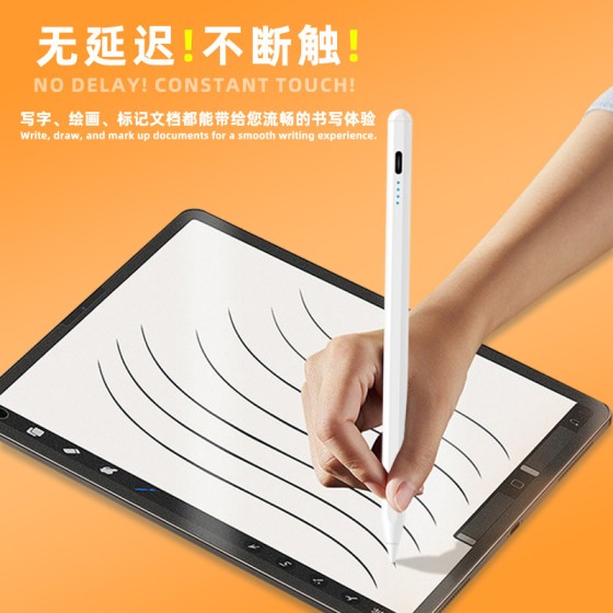 通用款电容笔手写笔适用于ipad华为荣耀平板笔电量显示安卓触屏笔
