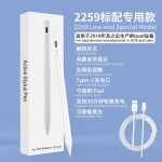 通用款电容笔手写笔适用于ipad华为荣耀平板笔电量显示安卓触屏笔