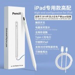 通用款电容笔手写笔适用于ipad华为荣耀平板笔电量显示安卓触屏笔