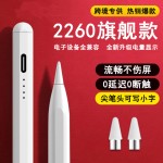 通用款电容笔手写笔适用于ipad华为荣耀平板笔电量显示安卓触屏笔