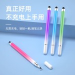 厂家直发高精度触控笔手写笔手机平板剪映绘画适用于苹果华为安卓