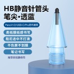 适用apple pencil手写笔改造笔尖iPad触控笔替换笔头静音耐磨