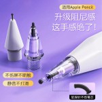 适用apple pencil手写笔改造笔尖iPad触控笔替换笔头静音耐磨