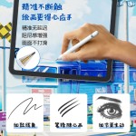 适用apple pencil手写笔改造笔尖iPad触控笔替换笔头静音耐磨