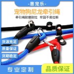 尼龙狗狗卡扣防冲爆牵引绳 耐拉宠物牵引绳P链牵引带 遛狗绳 狗链