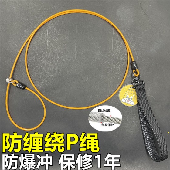狗狗牵引绳防爆冲p绳训练专用绳大型犬钢丝遛狗绳小型犬p链狗链子