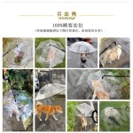 透明宠物雨伞狗狗C型雨伞宠用品厂家直销可调节雨天遛狗牵引绳