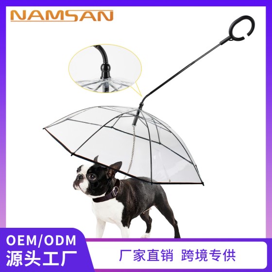 透明宠物雨伞狗狗C型雨伞宠用品厂家直销可调节雨天遛狗牵引绳