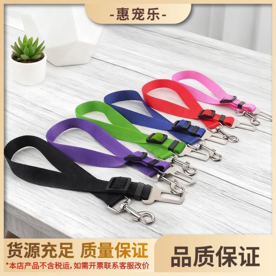 宠物车载牵引绳装饰挂件汽车保护宠物安全带项圈狗狗脖圈柴犬用品