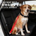 宠物车载牵引绳装饰挂件汽车保护宠物安全带项圈狗狗脖圈柴犬用品