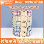 格子宠物牵引套装 跨境狗狗牵引绳宠物项圈 狗狗项圈牵引绳狗绳 (有码数）