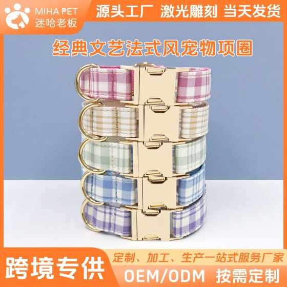 格子宠物牵引套装 跨境狗狗牵引绳宠物项圈 狗狗项圈牵引绳狗绳 (有码数）