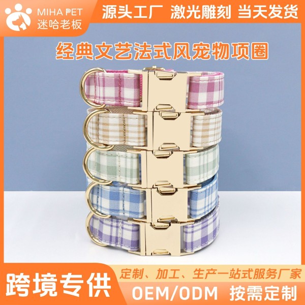 格子宠物牵引套装 跨境狗狗牵引绳宠物项圈 狗狗项圈牵引绳狗绳 (有码数）
