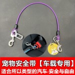 宠物汽车带狗狗出行车载牵引绳固定安全扣尼龙钢丝绳狗链车载出行