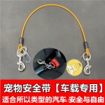 宠物汽车带狗狗出行车载牵引绳固定安全扣尼龙钢丝绳狗链车载出行