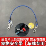 宠物汽车带狗狗出行车载牵引绳固定安全扣尼龙钢丝绳狗链车载出行