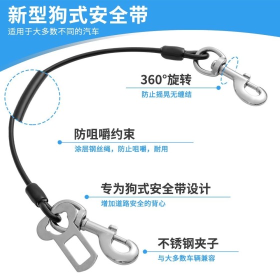 宠物汽车带狗狗出行车载牵引绳固定安全扣尼龙钢丝绳狗链车载出行